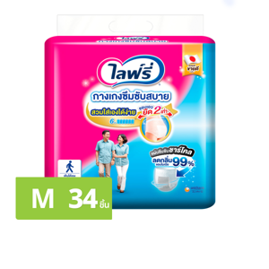 ไลฟ์รี่ กางเกงซึมซับสบาย ขนาด M 34 ชิ้น