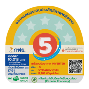 แอลจี แอร์ติดผนัง รุ่น IVY13AN.JU1 12000 บีทียู สีขาว_thumbnail_3