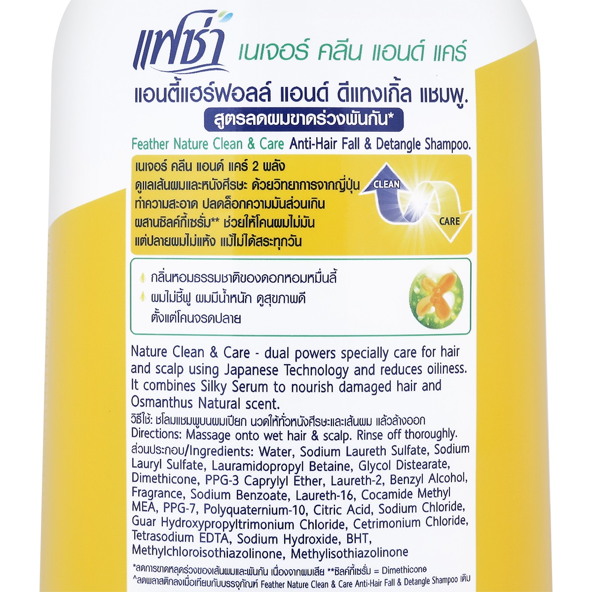 แฟซ่า แชมพูสระผม สูตรลดผมขาดร่วงพันกัน 480 มล._1