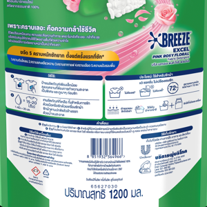 บรีส เอกเซล ซิกเนเจอร์ น้ำยาซักผ้าสูตรเข้มข้น กลิ่นพิงค์โรซี่ฟลอรัล 1200 มล._thumbnail_1