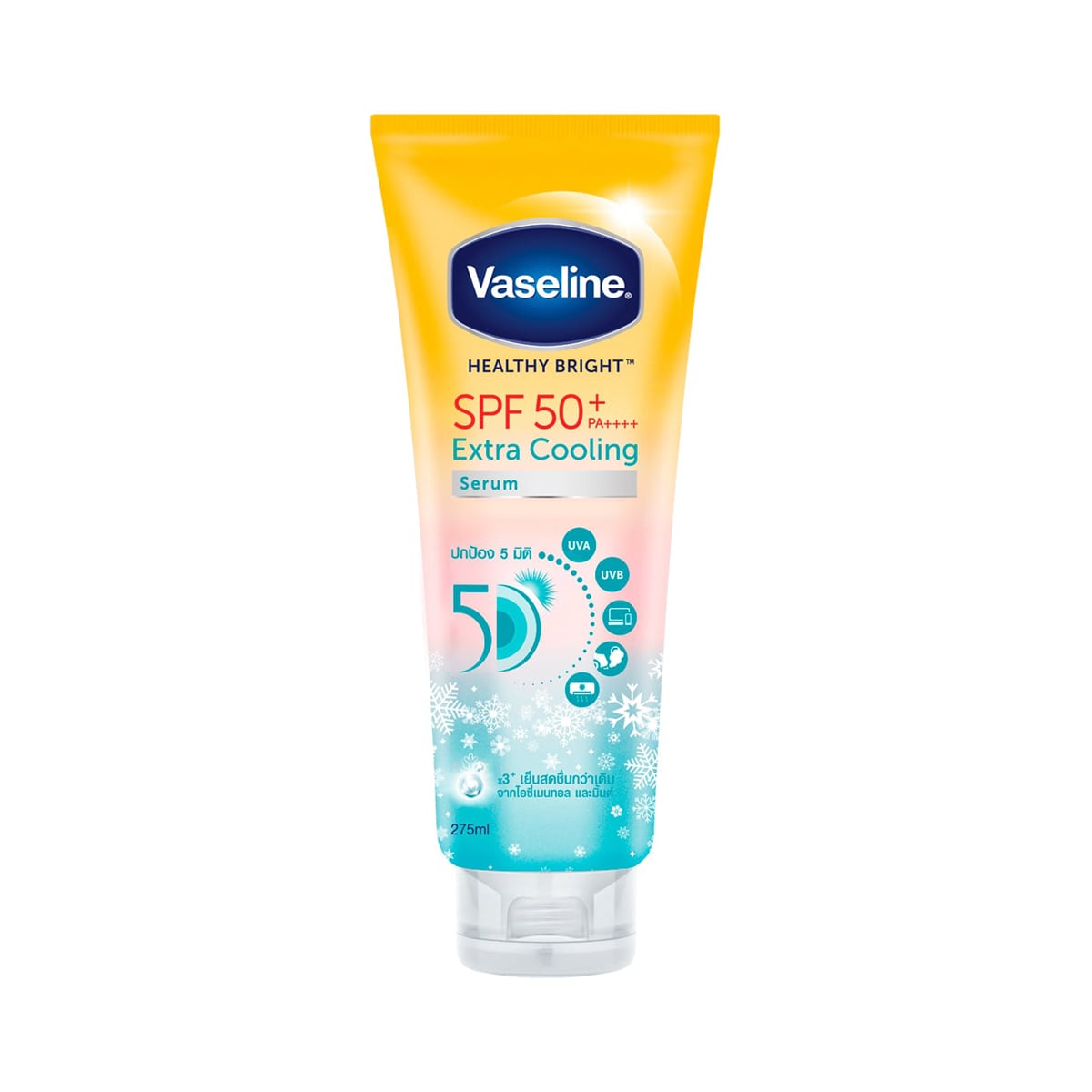 วาสลีน เฮลธี้ ไบรท์ SPF50+ PA++++ เอ็กซ์ตร้า คูลลิ่ง เซรั่ม 275 มล.