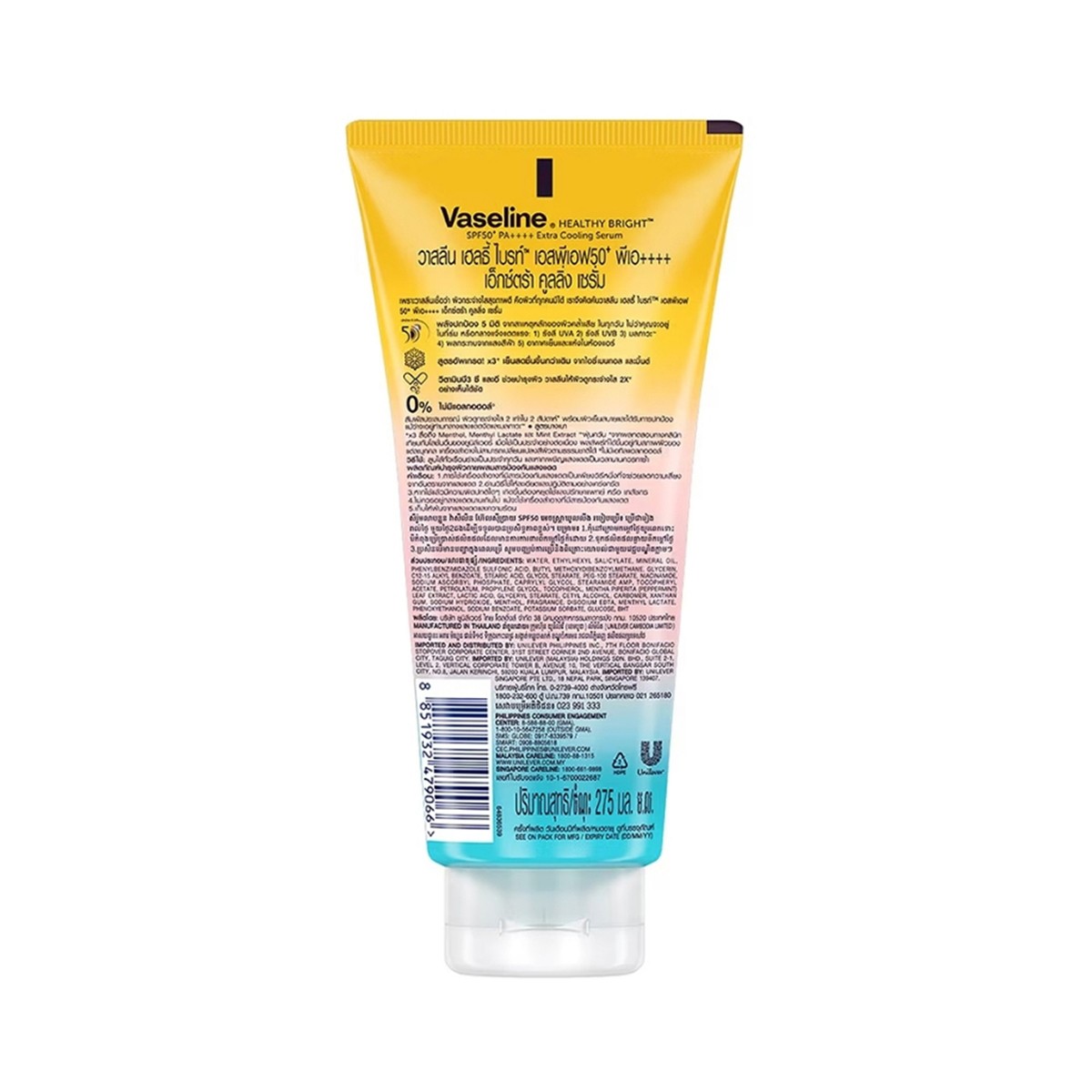 วาสลีน เฮลธี้ ไบรท์ SPF50+ PA++++ เอ็กซ์ตร้า คูลลิ่ง เซรั่ม 275 มล._3