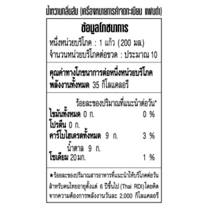 แฟนต้า น้ำอัดลม น้ำส้ม 1.95 ล._thumbnail_1