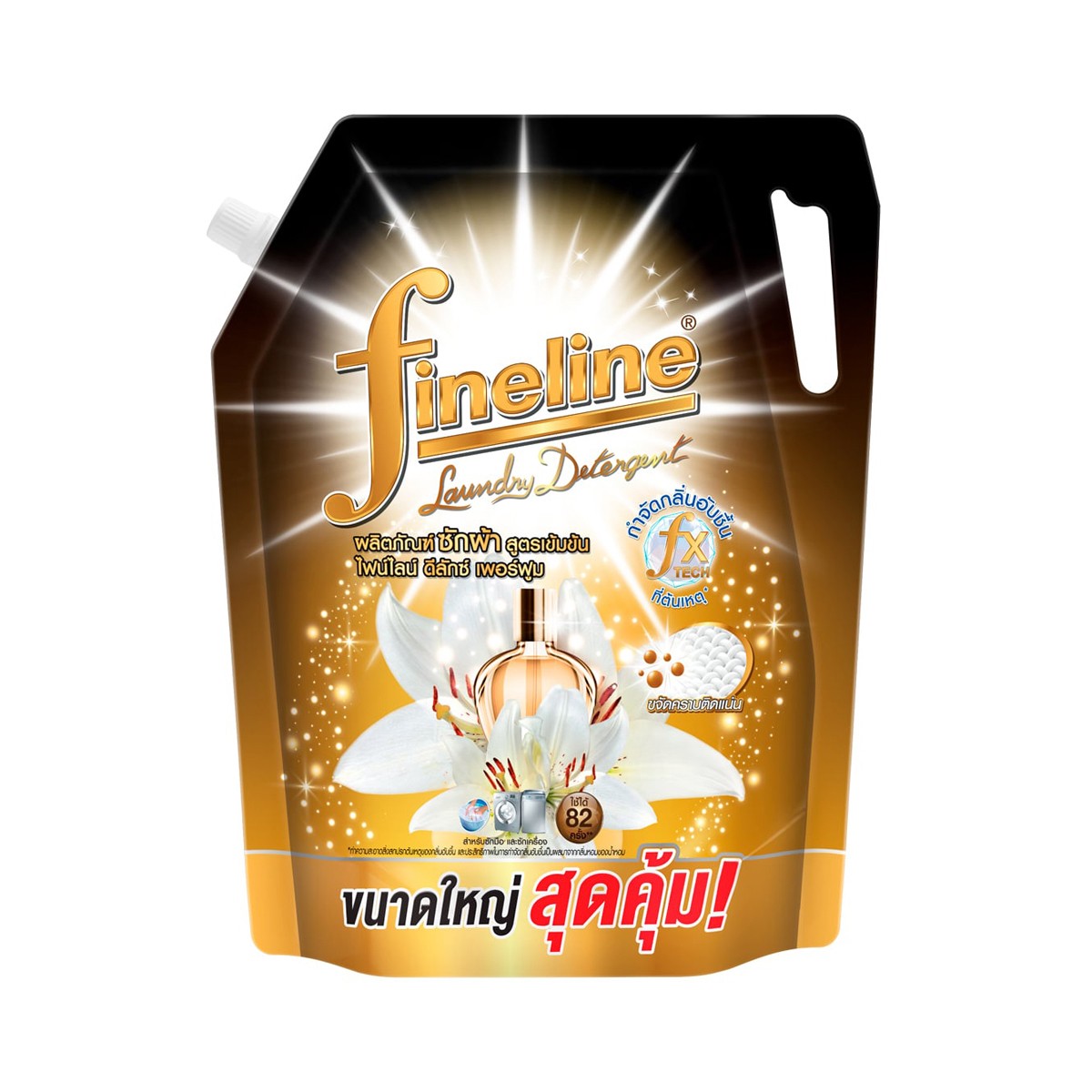 ไฟน์ไลน์ ดีลักซ์ เพอร์ฟูม น้ำยาซักผ้าสูตรเข้มข้น 1850 มล.