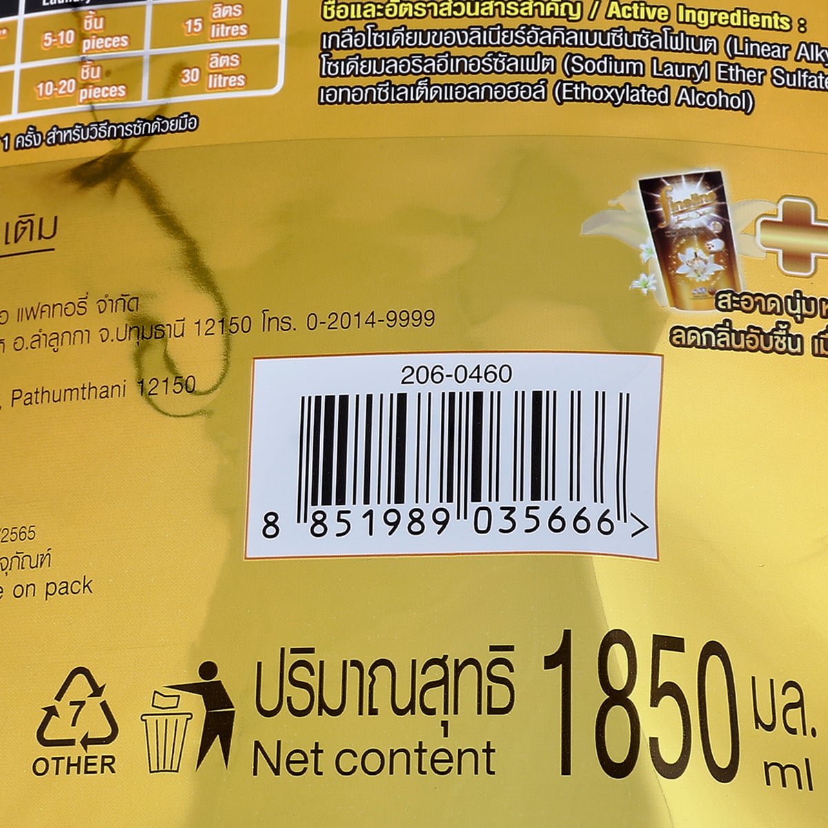 ไฟน์ไลน์ ดีลักซ์ เพอร์ฟูม น้ำยาซักผ้าสูตรเข้มข้น 1850 มล._2