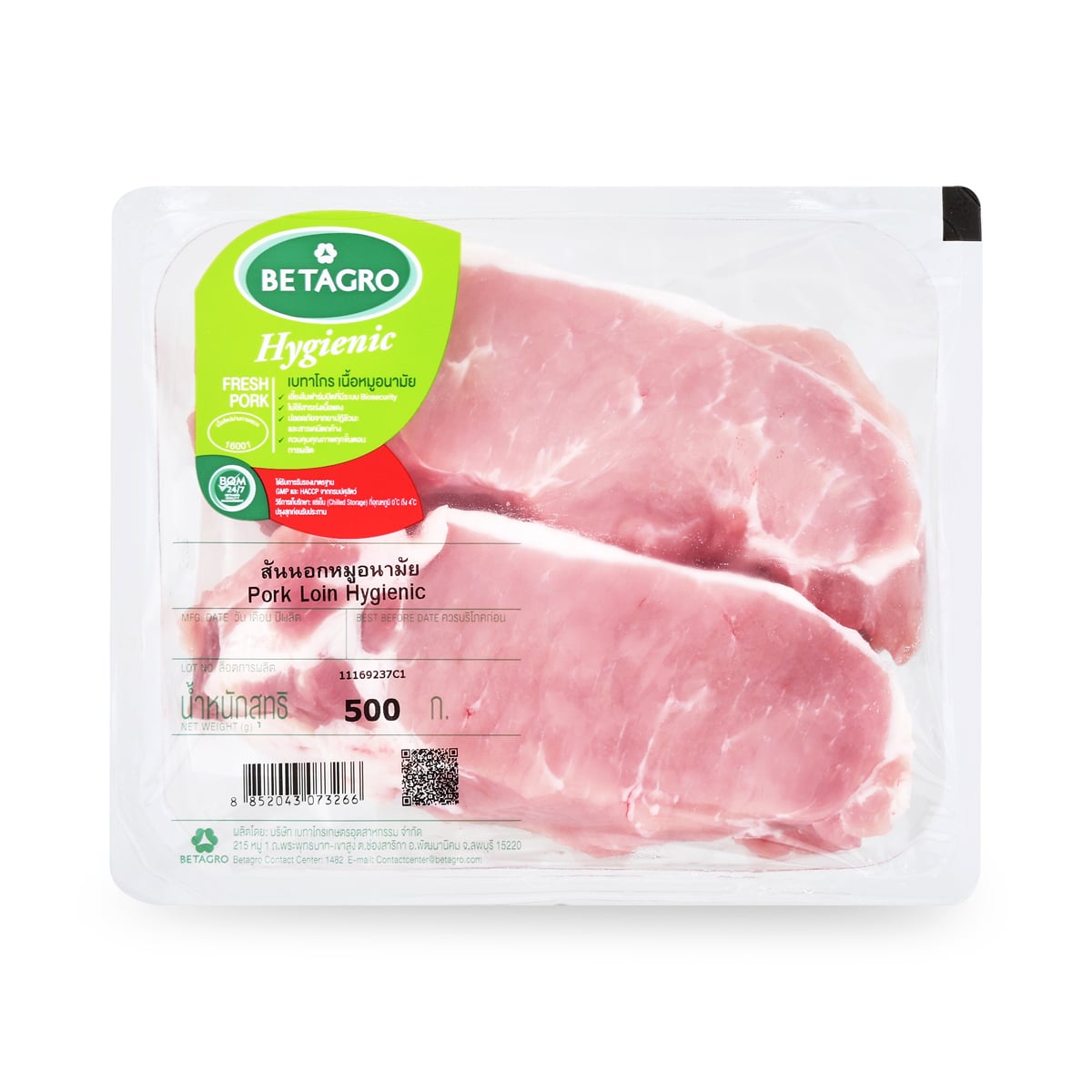 เบทาโกร สันนอกหมูอนามัย 500 ก.