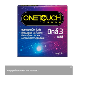 ONETOUCH Condom MIXX3 52 mm. 3 pcs.