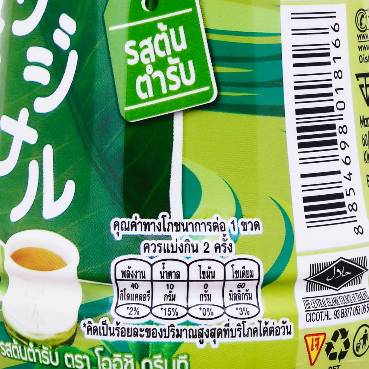 โออิชิ กรีนที น้ำชาเขียวญี่ปุ่น รสต้นตำรับ 400 มล._1