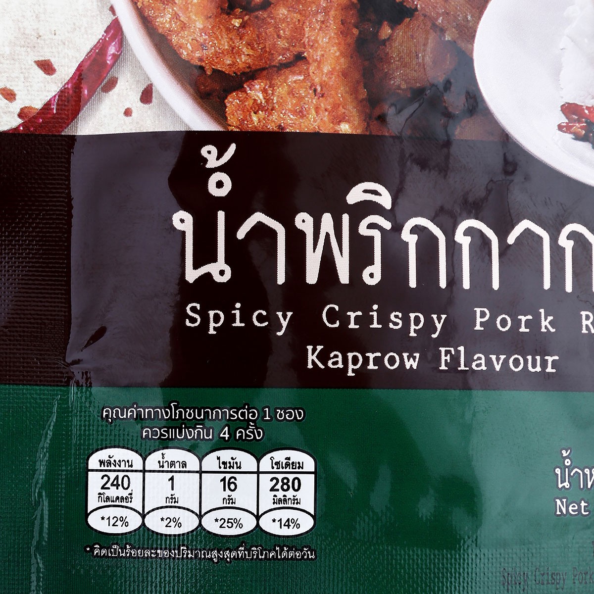 แม่แอ๊ว น้ำพริกกากหมู รสกะเพรา 40 ก._2
