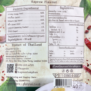 แม่แอ๊ว น้ำพริกกากหมู รสกะเพรา 40 ก._thumbnail_3