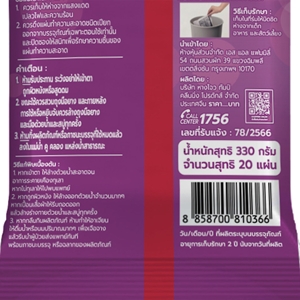 เบสิโค แผ่นทำความสะอาดพื้นชนิดเปียก กลิ่นลาเวนเดอร์ ขนาด 20x30 ซม. จำนวน 20 แผ่น_thumbnail_2