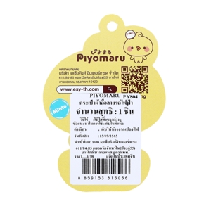 ปิโยมารุ กระเป๋าผ้าถือลายรถไฟฟ้า รุ่น PY804_thumbnail_2