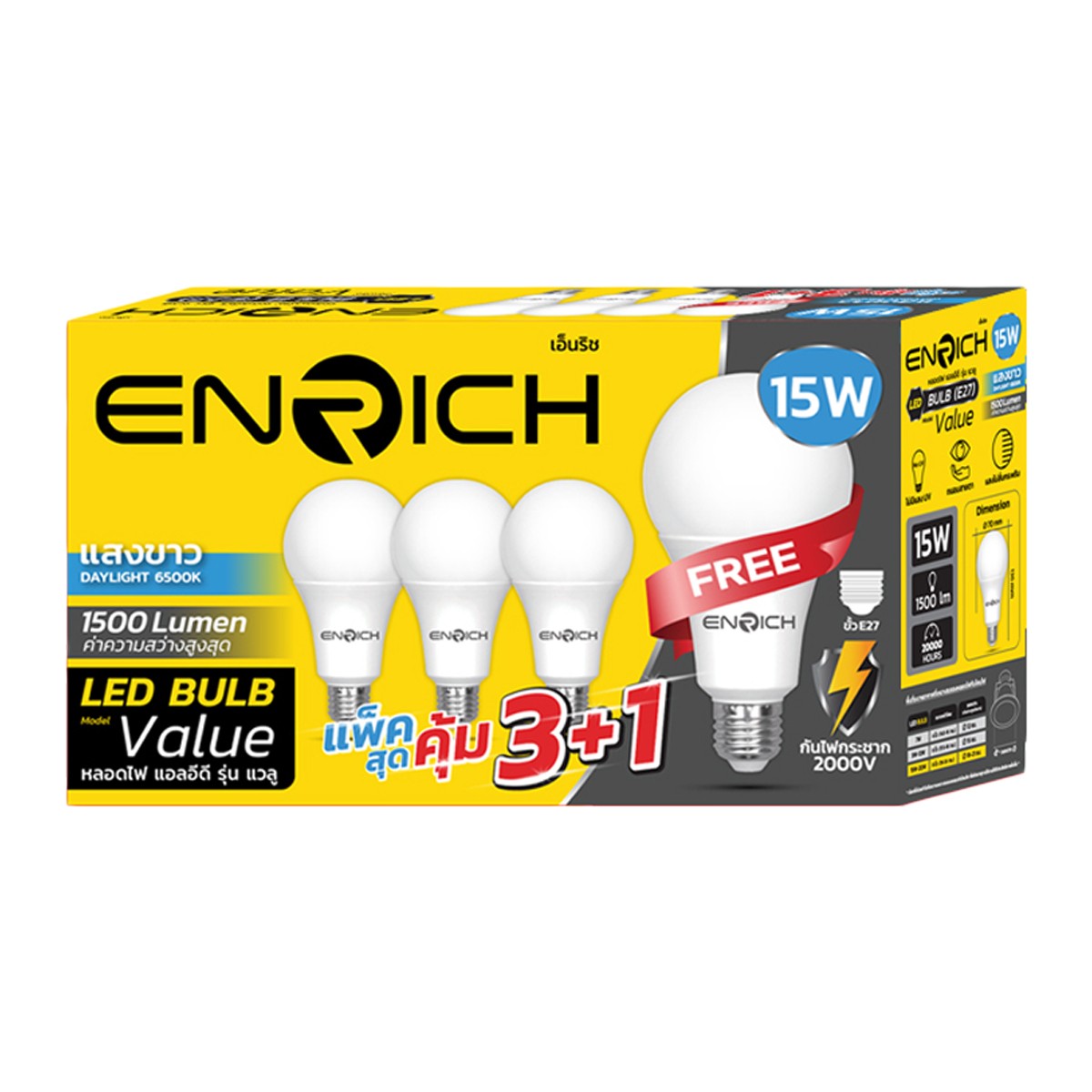 เอ็นริช หลอดไฟ LED 15W รุ่น Value แพ็ค 3+1 แสงขาว_1