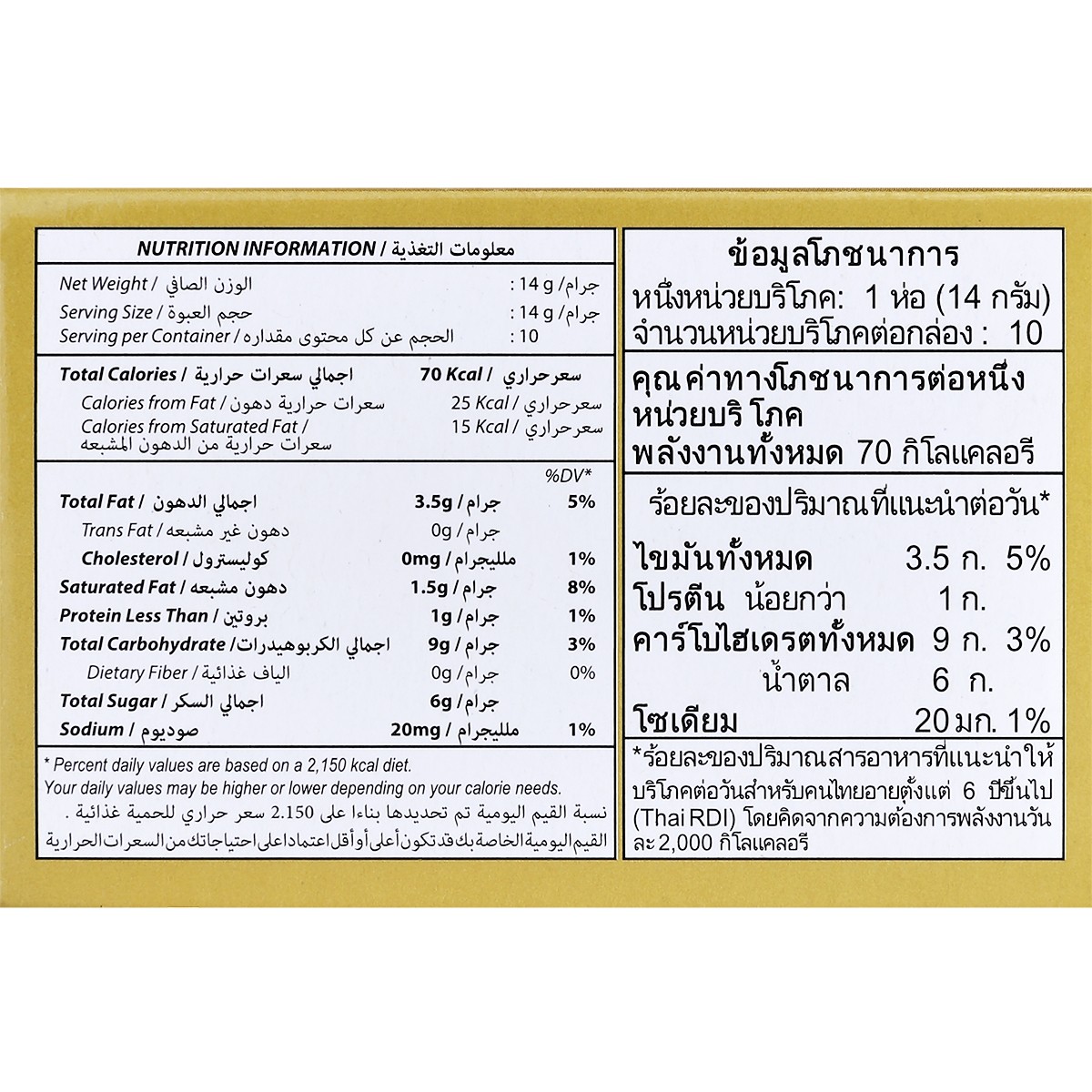 เจอรี่ ช็อกโกลาโตส เวเฟอร์ไส้ช็อกโกแลต 140 ก._4