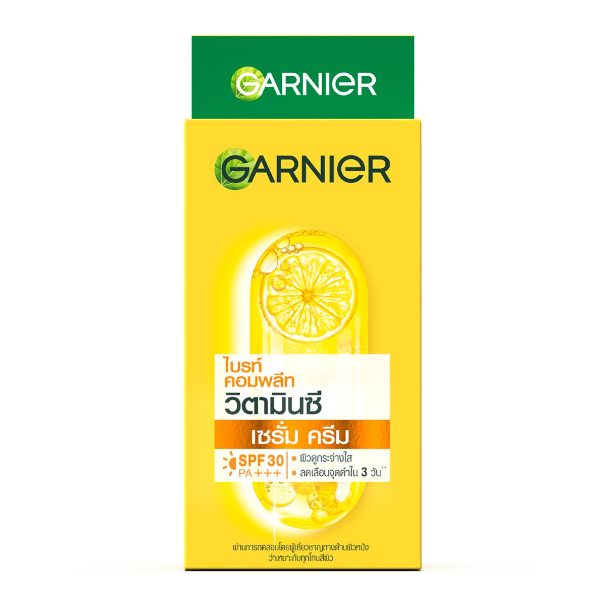 การ์นิเย่ สกิน แนทเชอรัลส์ ไลท์ คอมพลีท สปีด เซรั่ม ครีม SPF 30/PA+++ 7 มล.