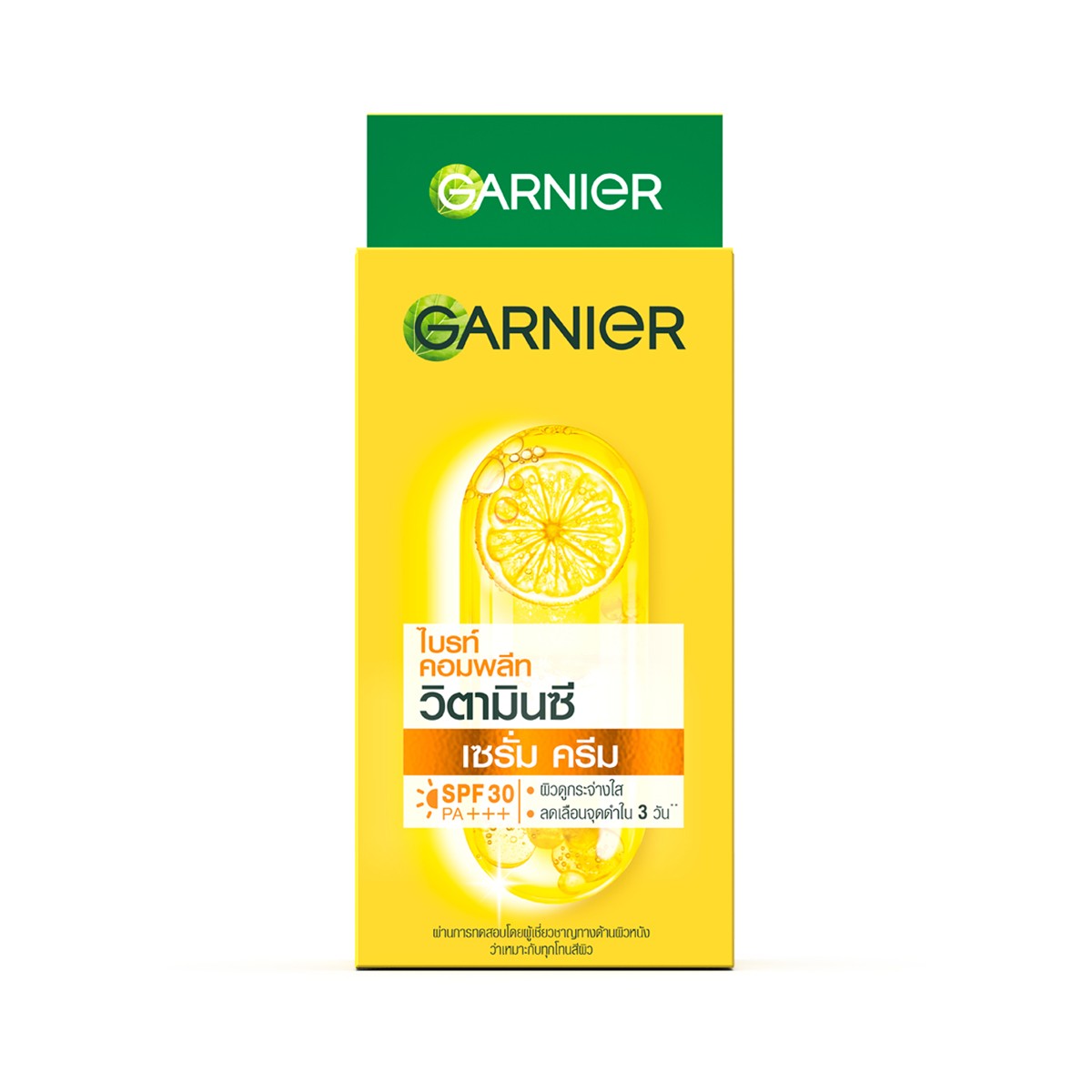 การ์นิเย่ สกิน แนทเชอรัลส์ ไลท์ คอมพลีท สปีด เซรั่ม ครีม SPF 30/PA+++ 7 มล.