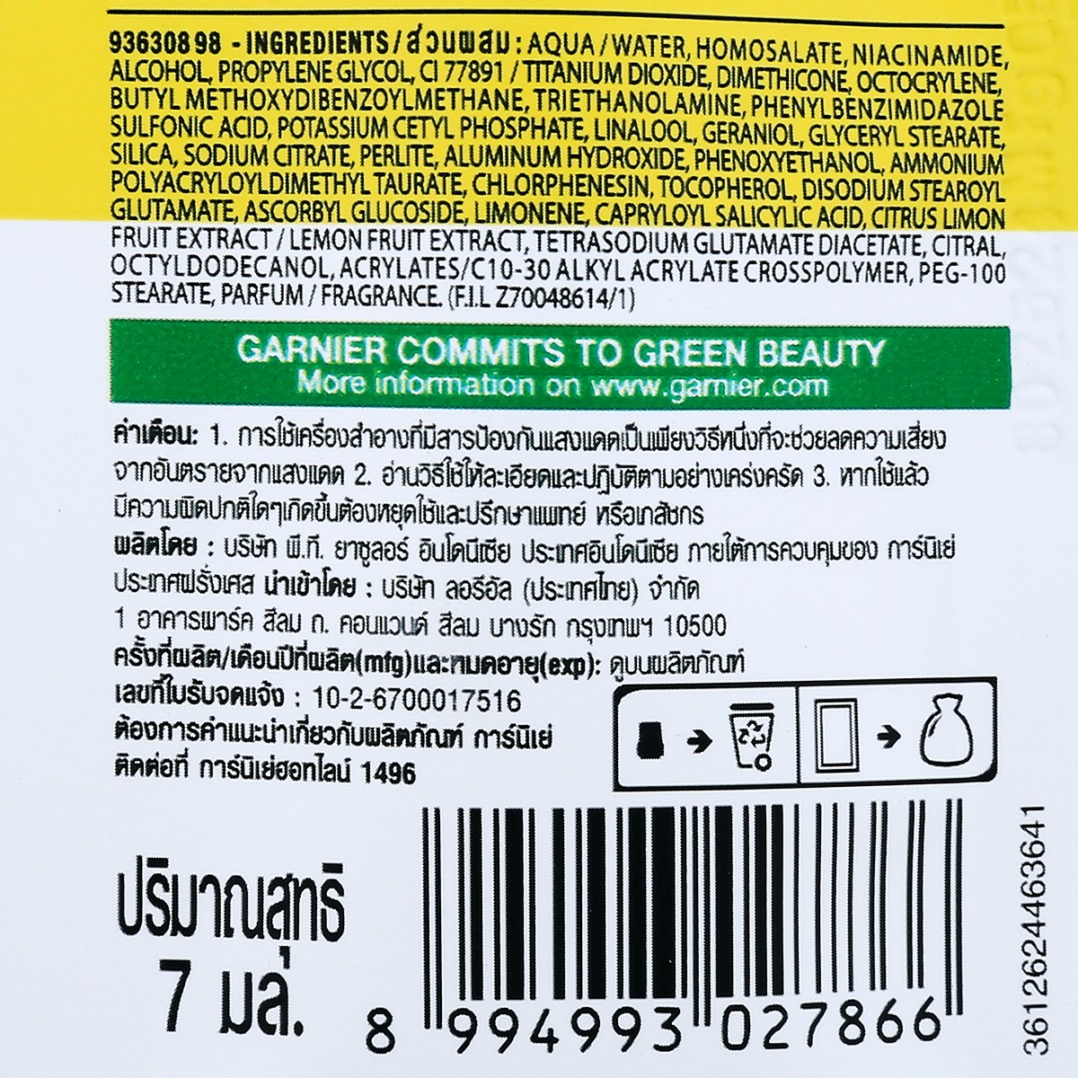 การ์นิเย่ สกิน แนทเชอรัลส์ ไลท์ คอมพลีท สปีด เซรั่ม ครีม SPF 30/PA+++ 7 มล._2