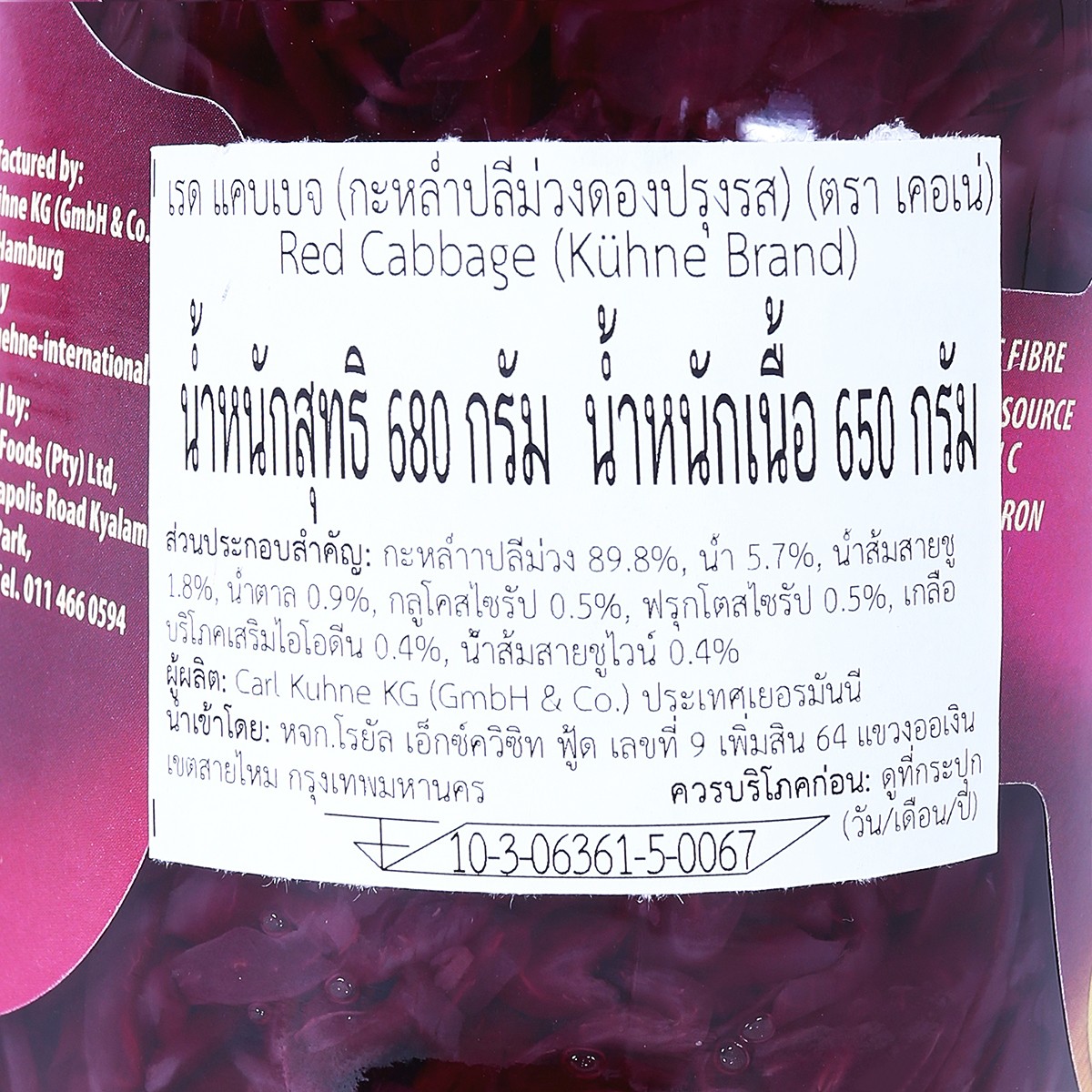 เคอเน่ เรด แคบเบจ (กะหล่ำปลีม่วงดองปรุงรส) 680 ก._2