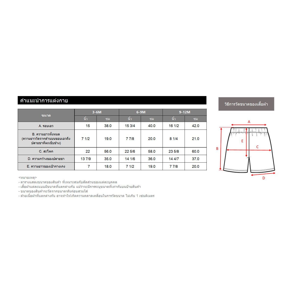 เบสิโค กางเกงขาสั้น สำหรับเด็กผู้ชาย รุ่น FPPM2509IB04 สีครีม_5
