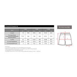 เบสิโค กางเกงขาสั้น สำหรับเด็กผู้ชาย รุ่น FPPM2509IB04 สีครีม_thumbnail_5
