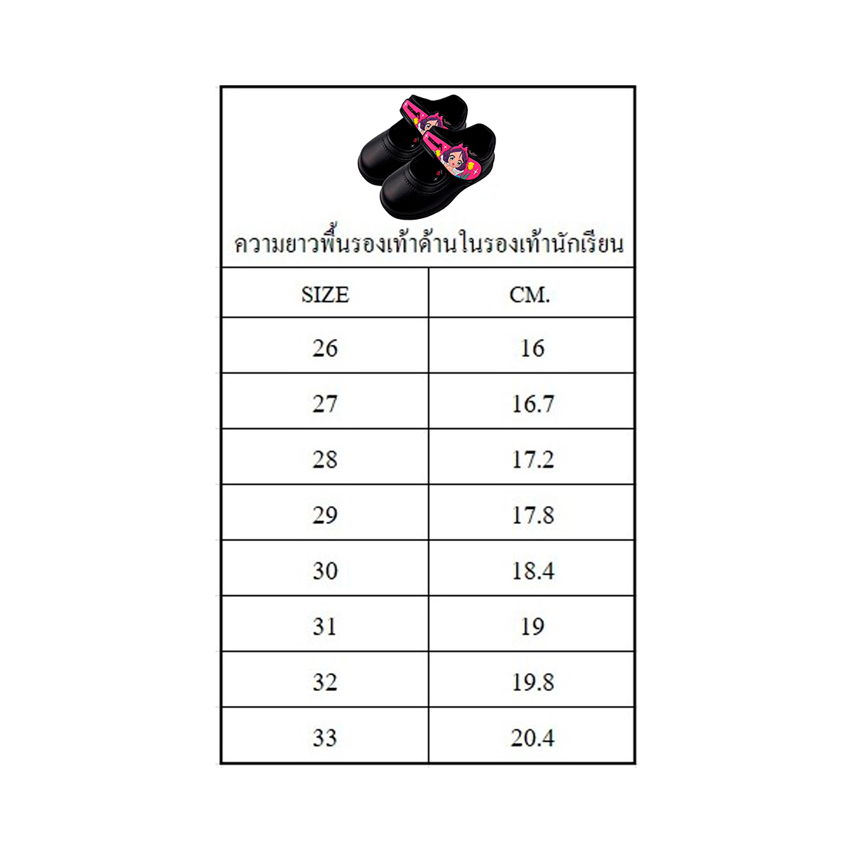 เบสิโค x ดิสนีย์ รองเท้านักเรียนหญิง รุ่น PR2528 สีดำ_3