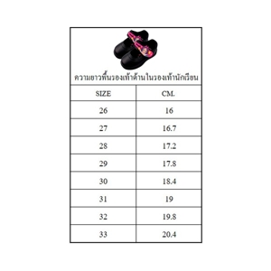 เบสิโค x ดิสนีย์ รองเท้านักเรียนหญิง รุ่น PR2528 สีดำ_thumbnail_3