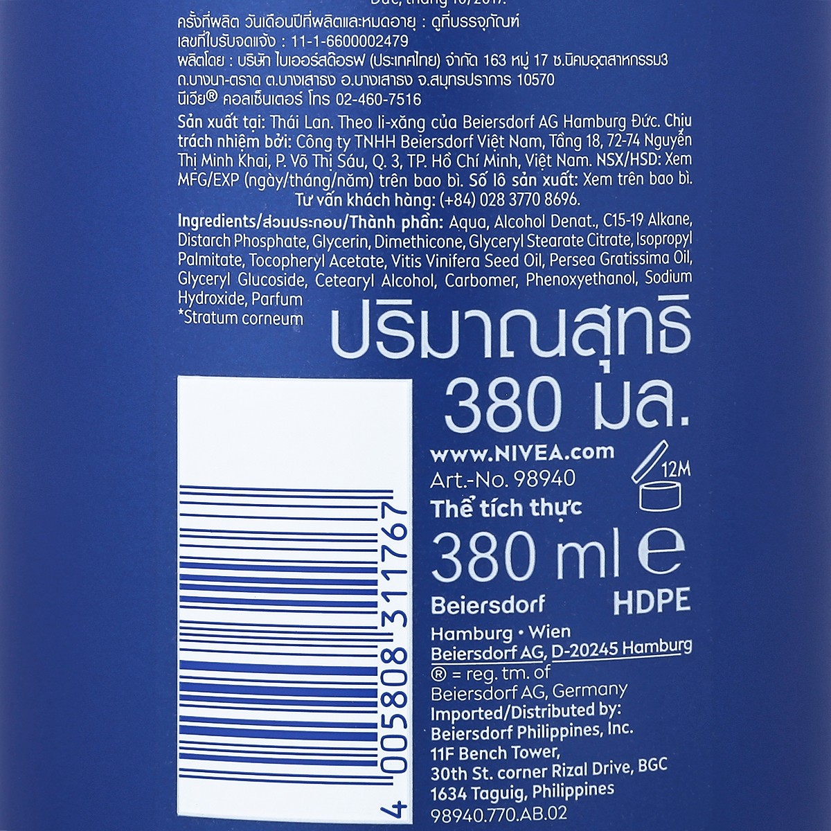 นีเวีย อินเทนซีฟ มอยส์เจอร์ บอดี้ มิลค์ โลชั่น 380 มล._2