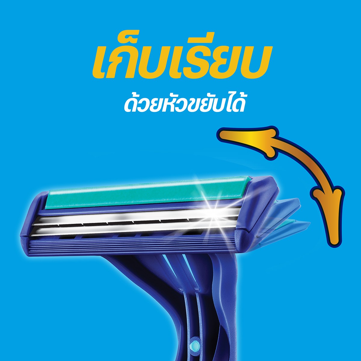 ยิลเลตต์ บลูทู พลัส ใบมีดโกนพร้อมด้าน แพ็ค 2_4