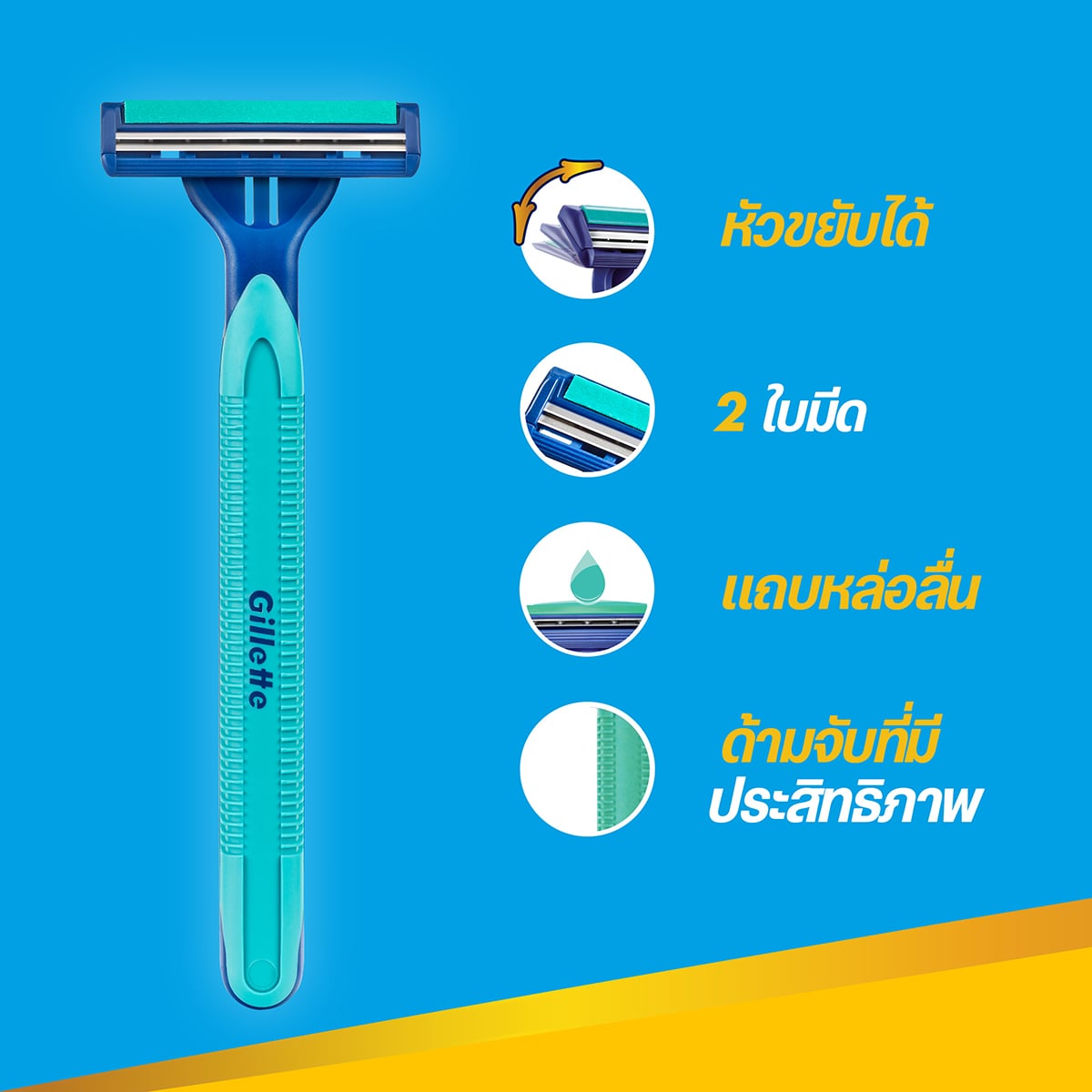 ยิลเลตต์ บลูทู พลัส ใบมีดโกนพร้อมด้าน แพ็ค 2_5