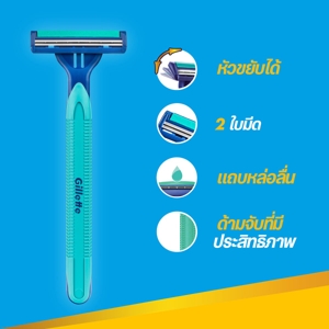 ยิลเลตต์ บลูทู พลัส ใบมีดโกนพร้อมด้าน แพ็ค 2_thumbnail_5