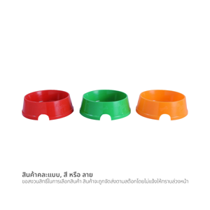 พีที อินเตอร์เพ็ท ชามพลาสติก รุ่น BDB0003 เบอร์ 3_thumbnail