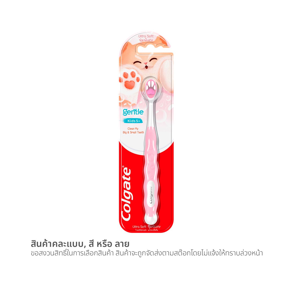 คอลเกต เจนเทิล คิดส์ 5+ ฟลัฟฟี่ พอว์ แปรงสีฟันนุ่มพิเศษ คละสี