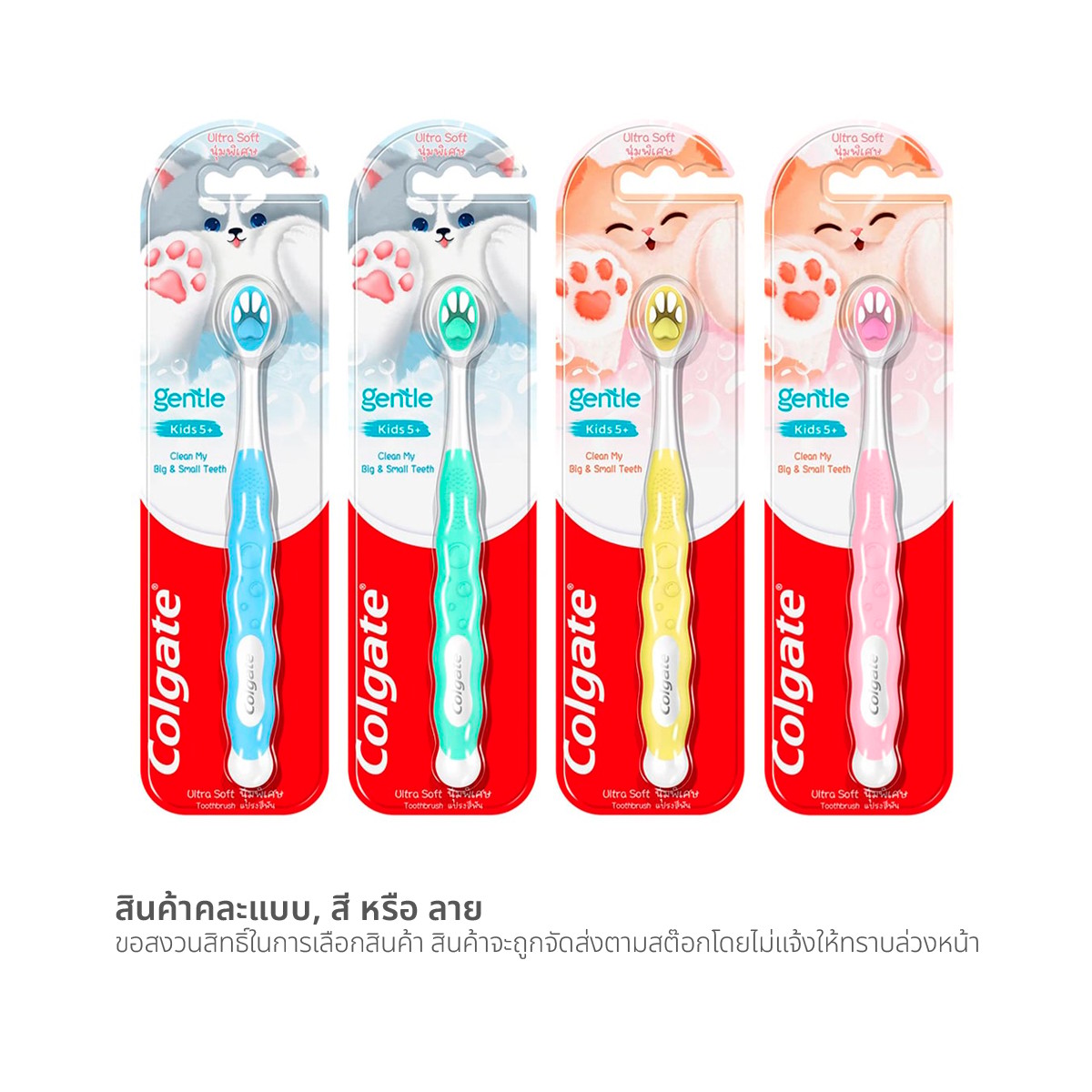 คอลเกต เจนเทิล คิดส์ 5+ ฟลัฟฟี่ พอว์ แปรงสีฟันนุ่มพิเศษ คละสี_9