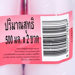 จอห์นสัน เบบี้ โลชั่น 500 มล. แพ็คคู่_thumbnail_5