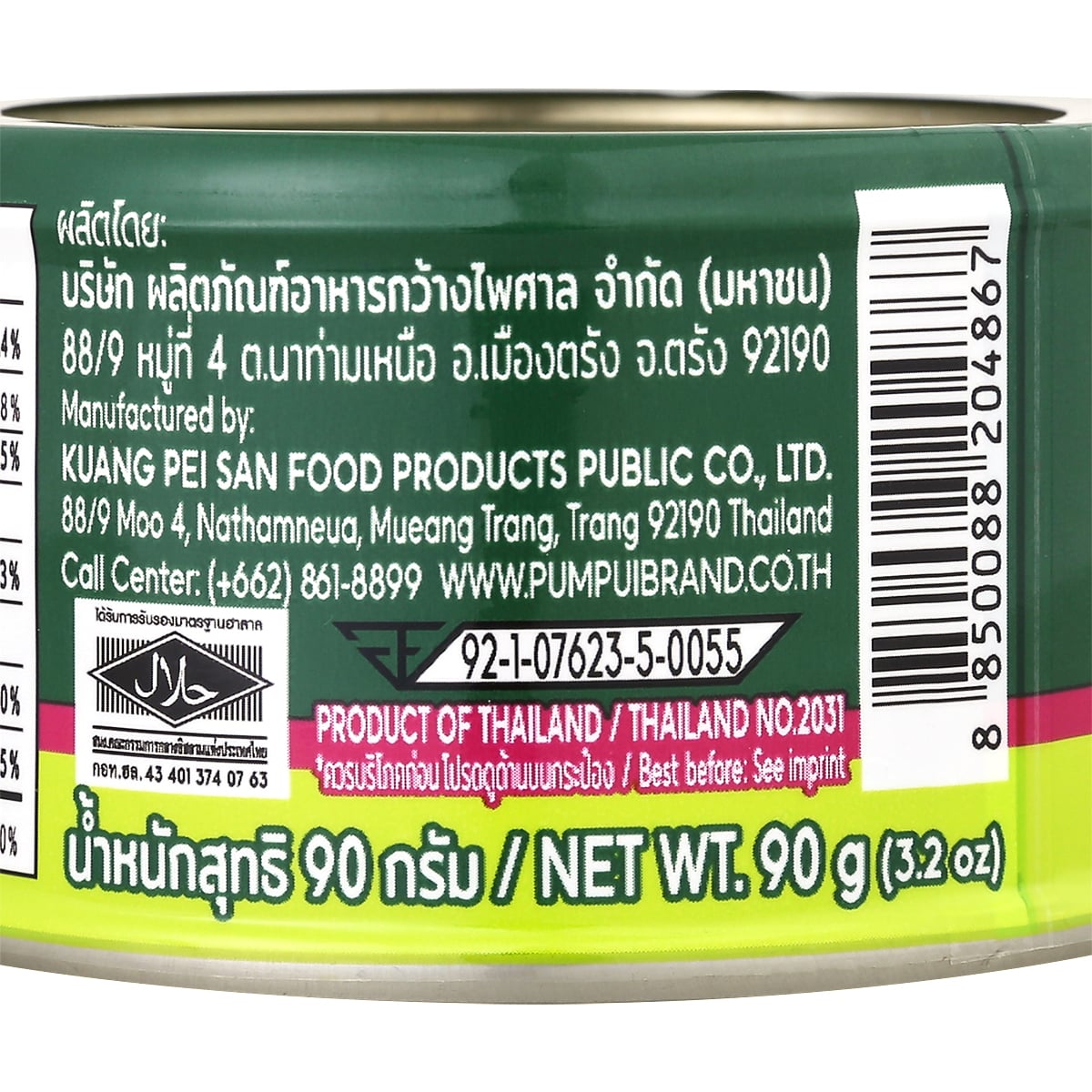 ปุ้มปุ้ย ปลาทอดลุยสวนสมุนไพร 90 ก._2