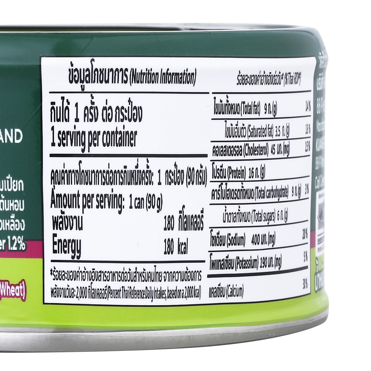 ปุ้มปุ้ย ปลาทอดลุยสวนสมุนไพร 90 ก._3