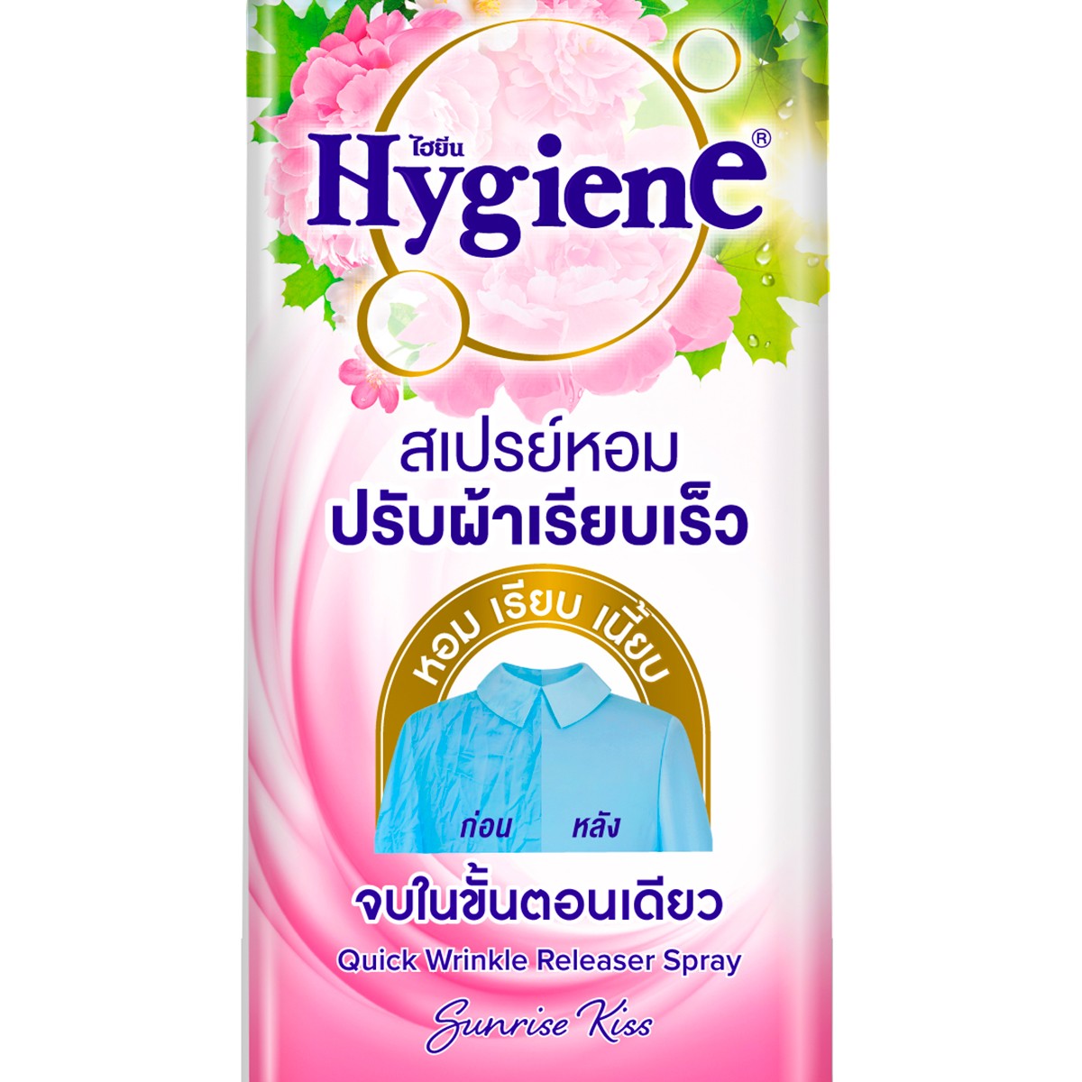 ไฮยีน สเปรย์หอมปรับผ้าเรียบเร็ว กลิ่นซันไรส์ คิส 220 มล._1