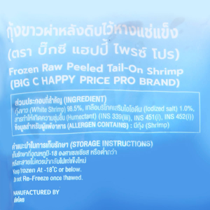 บิ๊กซี แฮปปี้ ไพรซ์ โปร กุ้งขาวไว้หาง (ไซส์ 46-55 ตัว/กก.) 240 ก._thumbnail_1