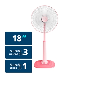 ฮาตาริ พัดลมสไลด์ รุ่น S18C1 สีชมพู