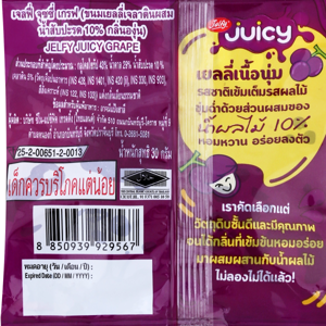 เจลฟี่ จู๊ซซี่ เยลลี่ กลิ่นองุ่น 30 ก._thumbnail_2