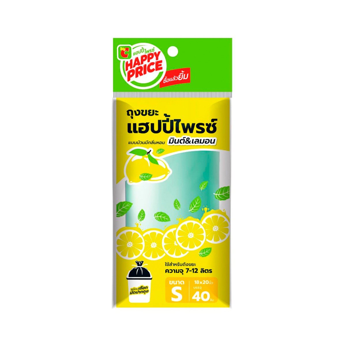 บิ๊กซี แฮปปี้ ไพรซ์ ถุงขยะแบบม้วน กลิ่นมินต์แอนด์เลมอน 18 x 20 นิ้ว แพ็ค 40 ใบ