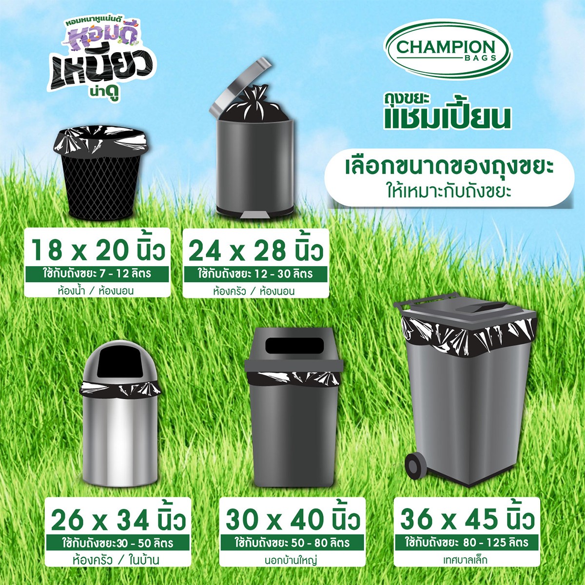 บิ๊กซี แฮปปี้ ไพรซ์ ถุงขยะแบบม้วน กลิ่นมินต์แอนด์เลมอน 18 x 20 นิ้ว แพ็ค 40 ใบ_6