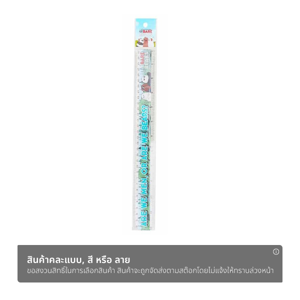 ไม้บรรทัด ลายหมีวีแบร์แบร์ ขนาด 30 ซม. คละลาย_thumbnail_1