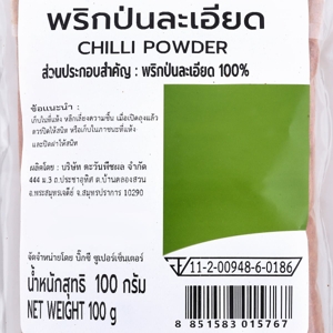 บิ๊กซี พริกป่นละเอียด 100 ก._thumbnail_1