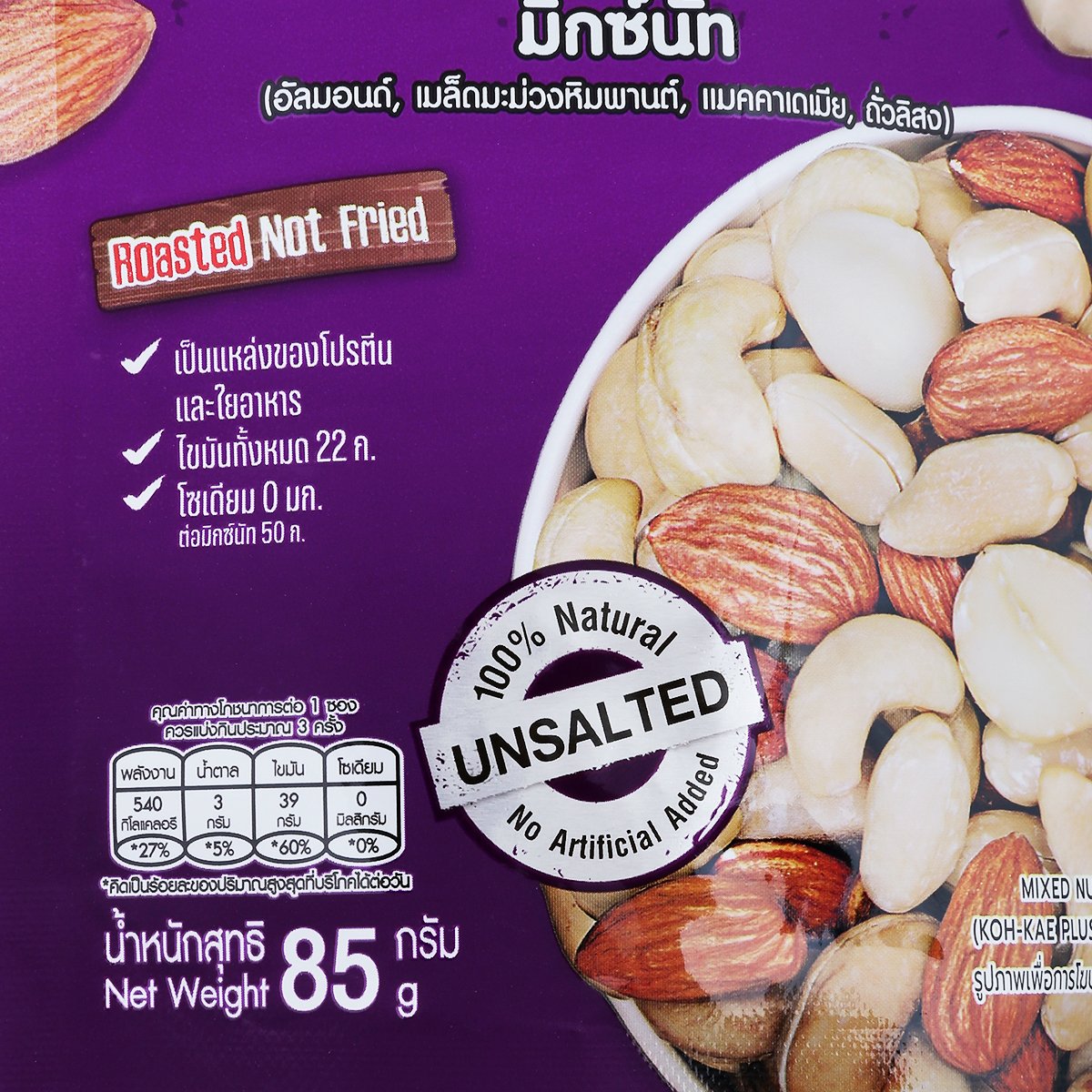 โก๋แก่ พลัส มิกซ์นัท ถั่วต่างๆ อบ ขนาด 85 ก._2