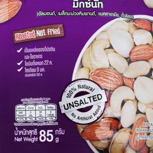 โก๋แก่ พลัส มิกซ์นัท ถั่วต่างๆ อบ ขนาด 85 ก._thumbnail_2