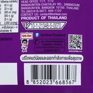 โก๋แก่ พลัส มิกซ์นัท ถั่วต่างๆ อบ ขนาด 85 ก._thumbnail_4