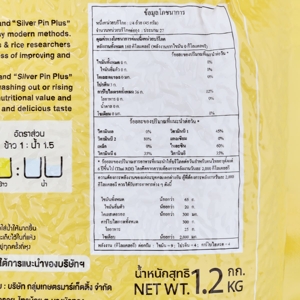 ปิ่นเงิน ข้าวหอมวิตามิน 1.2 กก._thumbnail_2