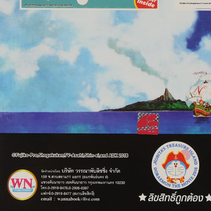 สำนักพิมพ์ดับบลิวเอ็น สมุดหัดคัดภาษาอังกฤษ_2