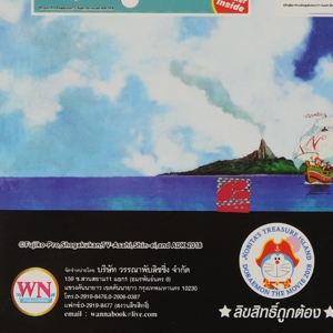 สำนักพิมพ์ดับบลิวเอ็น สมุดหัดคัดภาษาอังกฤษ_thumbnail_2